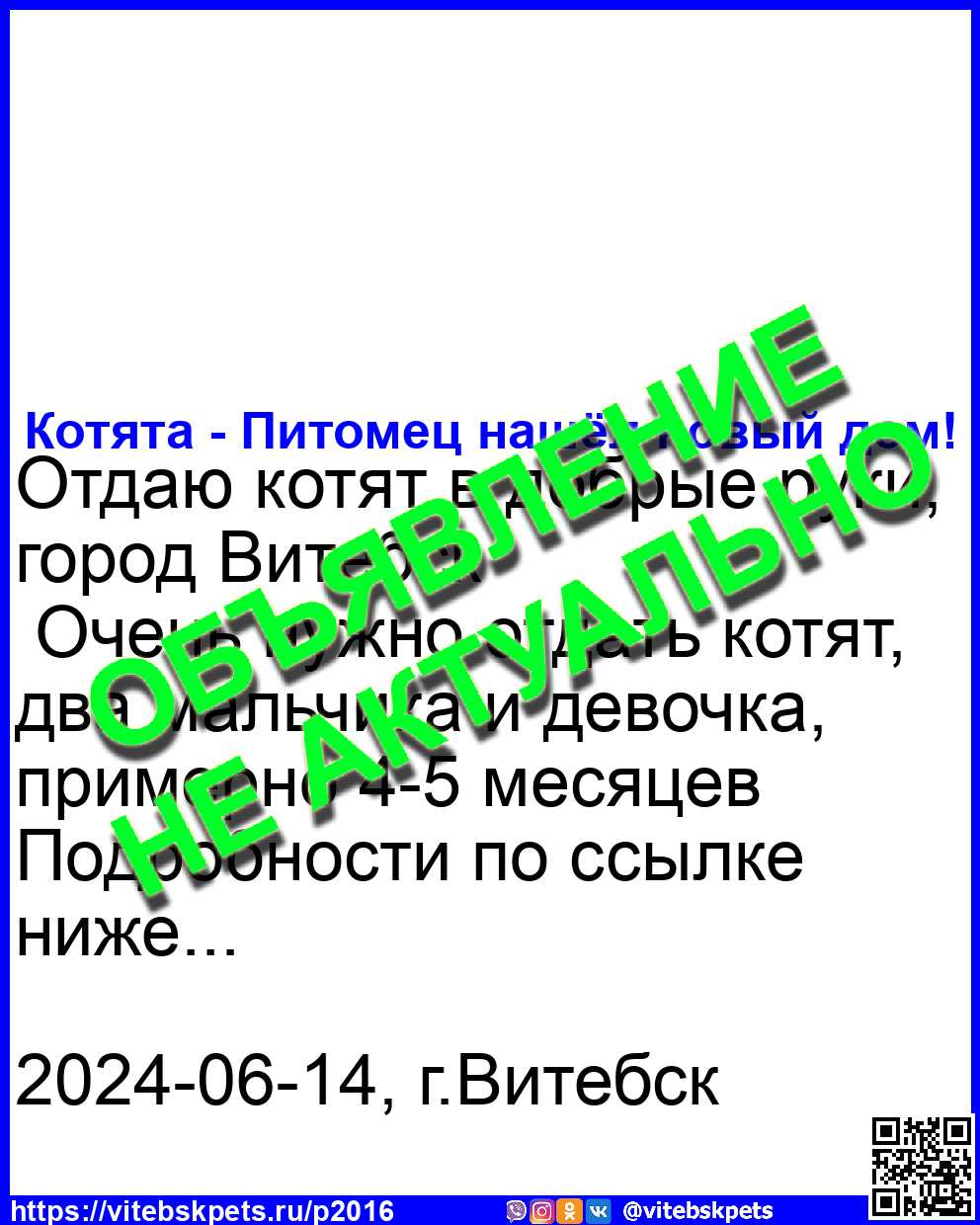 P отдать